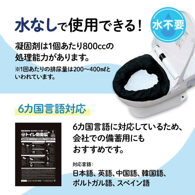 簡易トイレ トイレンジャーSS100 防災グッズ 10営業日以内に発送 災害 防災 トイレ 処理袋 凝固剤 防災用品 非常用 備蓄用 災害用 災害用トイレ 災害時トイレ 100回 100回分 女性用 男性用 介護用 静岡 静岡県 浜松市