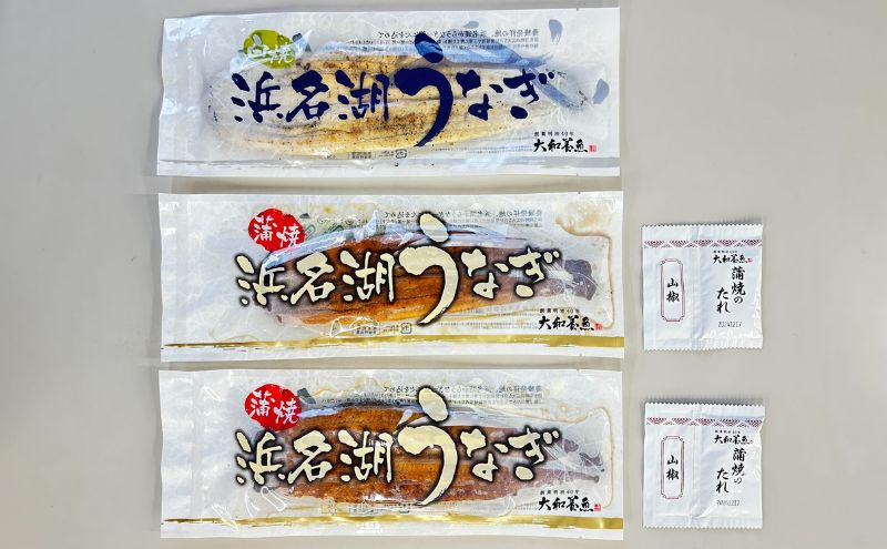 ＜うなぎ＞　大和養魚　浜名湖うなぎ蒲焼2尾・白焼1尾　計300g【遠鉄百貨店×高島屋】