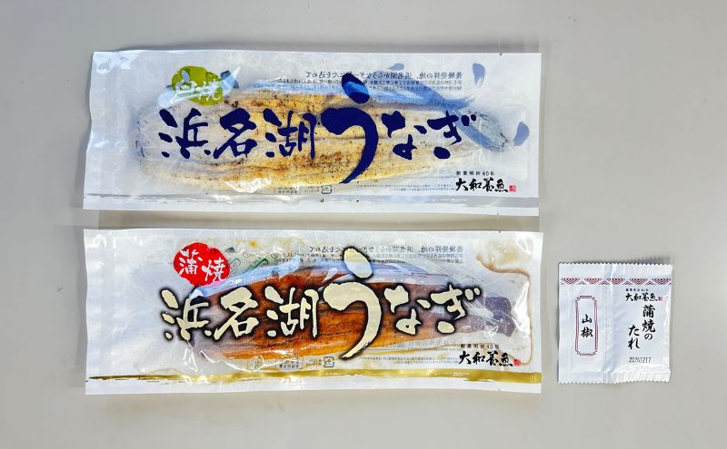 ＜うなぎ＞　大和養魚　浜名湖うなぎ蒲焼1尾・白焼1尾　計200g【遠鉄百貨店×高島屋】