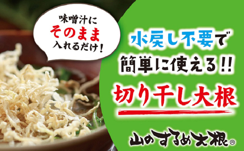 å±±ã®ãããå€§æ ¹ èŽççš5è¢ã»ããã(ãã®ãŸãŸé£ã¹ãŠãçŸå³ããã»æ°Žæ»ãäžèŠã§äœ¿ããåãå¹²ãå€§æ ¹)