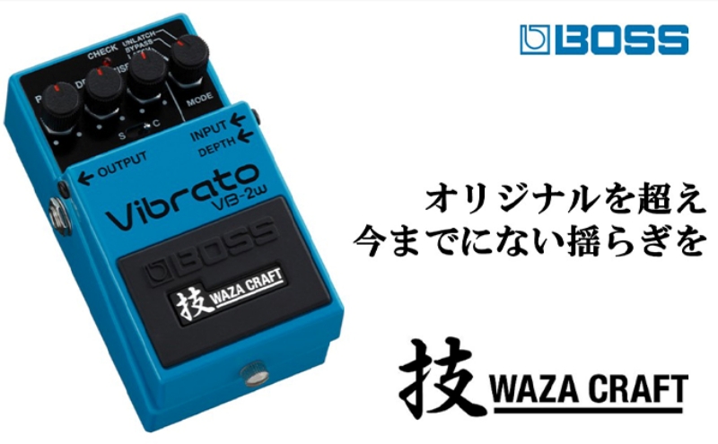 【BOSS】WAZA-CRAFT/VB-2W/Vibrato【配送不可：離島】