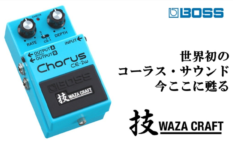 【BOSS】WAZA-CRAFT/CE-2W/Chorus【配送不可：離島】 雑貨 日用品 オーディオ機器 