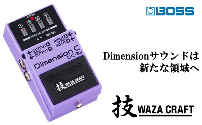 【BOSS】WAZA-CRAFT/DC-2W/Dimension C【配送不可：離島】