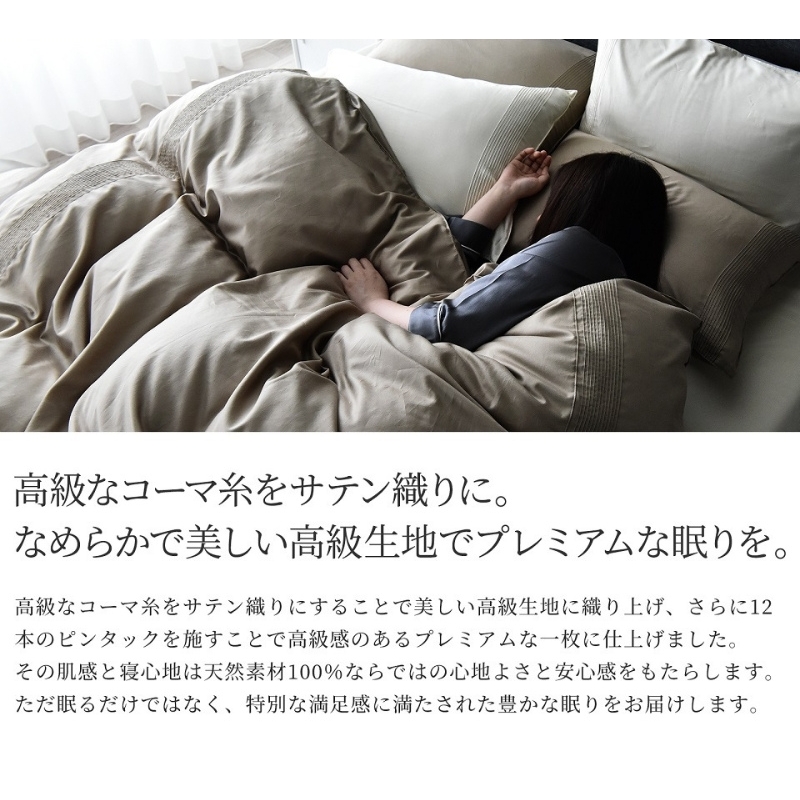 日本製 ボックスシーツ セミダブルサイズ 綿サテン アローズ 「リードピンク」 寝具 