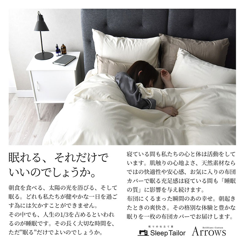 日本製 掛け布団カバー クイーンサイズ 希少なピンタック仕様 綿サテン アローズ 「リードピンク」 寝具 