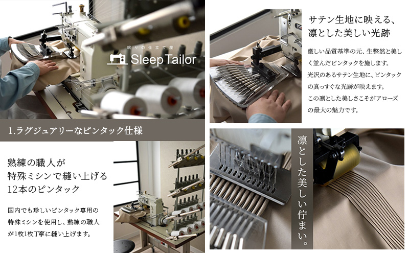 日本製 掛け布団カバー クイーンサイズ 希少なピンタック仕様 綿サテン アローズ 「リードピンク」 寝具 