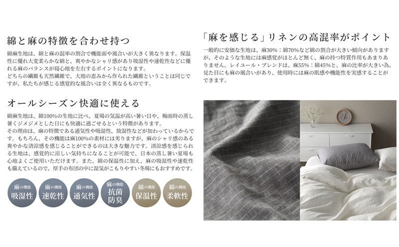 æ¥æ¬è£œ ãããçš åžå£ã«ããŒ4ç¹ã»ãã ïŒæãåžå£ã«ããŒã»ããã¯ã¹ã·ãŒãã»æã«ããŒÃ2ïŒ ã¯ã€ãŒã³ãµã€ãº ãªãã³ïŒã³ããã³ ç¶¿ 麻 ã¬ã€ãŠãŒã«ã»ãã¬ã³ã ãã€ã³ãã£ãŽããªãŒã å¯å
·