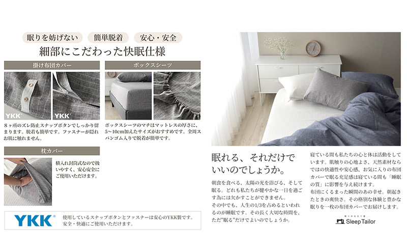 æ¥æ¬è£œ ãããçš åžå£ã«ããŒ4ç¹ã»ãã ïŒæãåžå£ã«ããŒã»ããã¯ã¹ã·ãŒãã»æã«ããŒÃ2ïŒ ã¯ã€ãŒã³ãµã€ãº ãªãã³ïŒã³ããã³ ç¶¿ 麻 ã¬ã€ãŠãŒã«ã»ãã¬ã³ã ãã€ã³ãã£ãŽããªãŒã å¯å
·