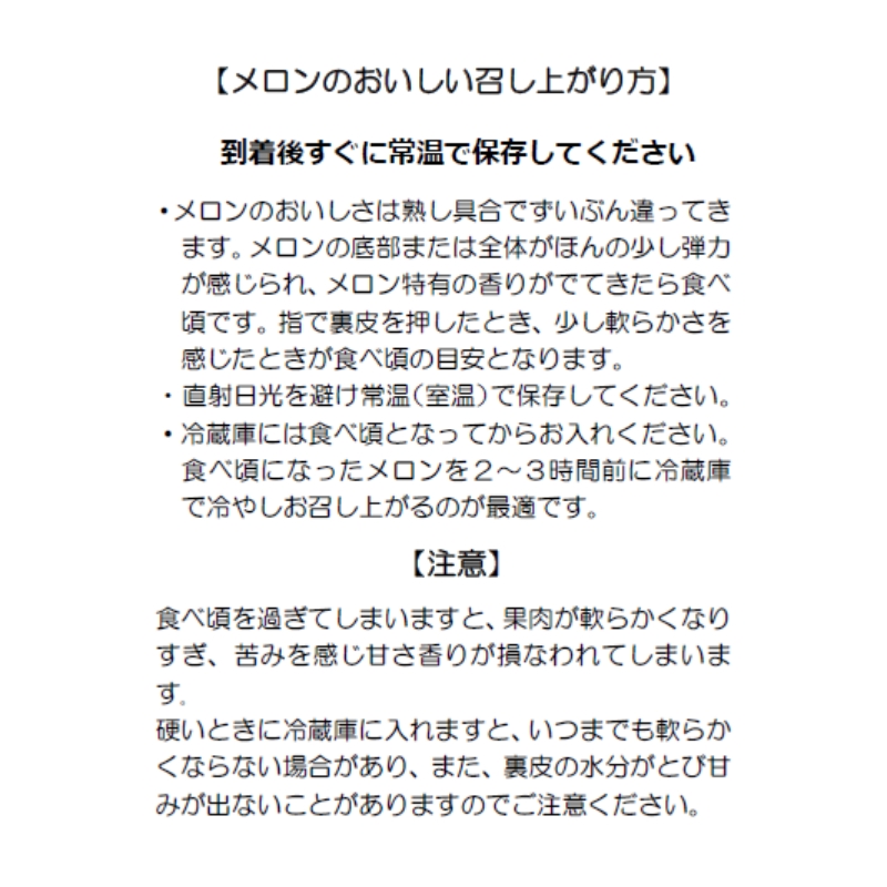 【2025年7月上旬より順次発送】静岡県浜松市産マスクメロン1.5kg×1個