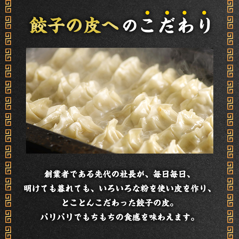 浜松餃子 84個 (14個×6) 五味八珍 餃子 国産 冷凍 ぎょうざ ギョーザ