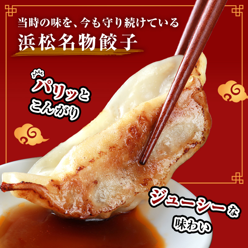 浜松餃子 84個 (14個×6) 五味八珍 餃子 国産 冷凍 ぎょうざ ギョーザ