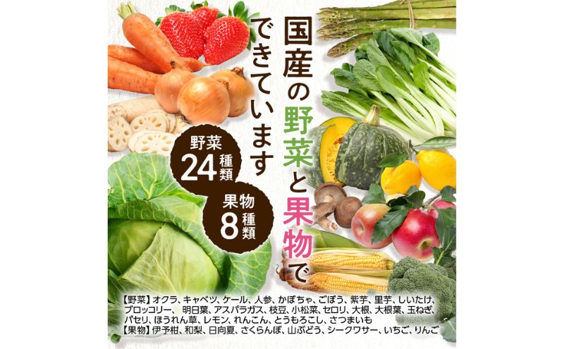 ベジーグッド　3袋（3ヶ月分） サプリメント サプリ 健康食品 健康管理 国産野菜 国産果実 ビタミンA ビタミンB1 ビタミンC ビタミンE マルチビタミン 野菜不足 浜松市 静岡県				