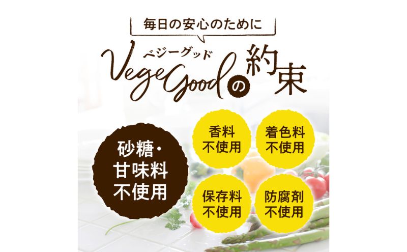 ベジーグッド　3袋（3ヶ月分） サプリメント サプリ 健康食品 健康管理 国産野菜 国産果実 ビタミンA ビタミンB1 ビタミンC ビタミンE マルチビタミン 野菜不足 浜松市 静岡県				