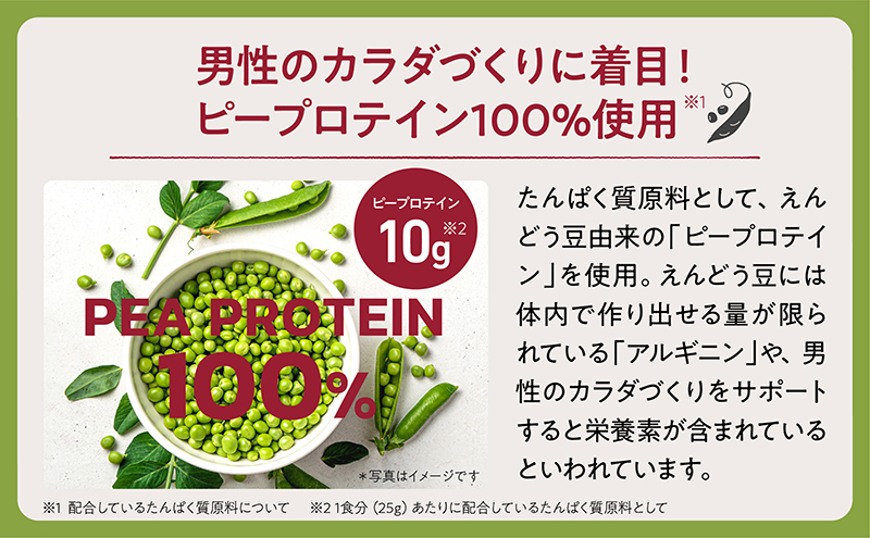 アンファー 「オムテック」 プロテイン 妊活 抹茶味 750g 妊娠 男性 プレコンセプションケア カラダづくり 亜鉛 葉酸 活力 浜松市  静岡