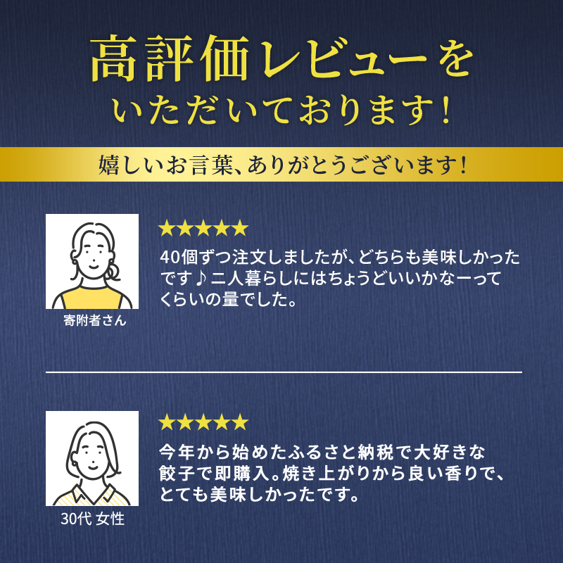 【定期便・3回コース】浜松餃子の88ぱちぱち餃子  80個 幸せな食卓セット【配送不可：離島】 豚肉 加工品 惣菜 冷凍 ぎょうざ 