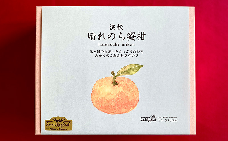 サン・ラファエル 「晴れのち蜜柑」6個入 セット 焼菓子 ケーキ スイーツ 静岡 浜松市