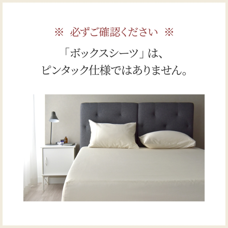 日本製 ボックスシーツ セミダブルサイズ 綿サテン アローズ 「リードピンク」 寝具 