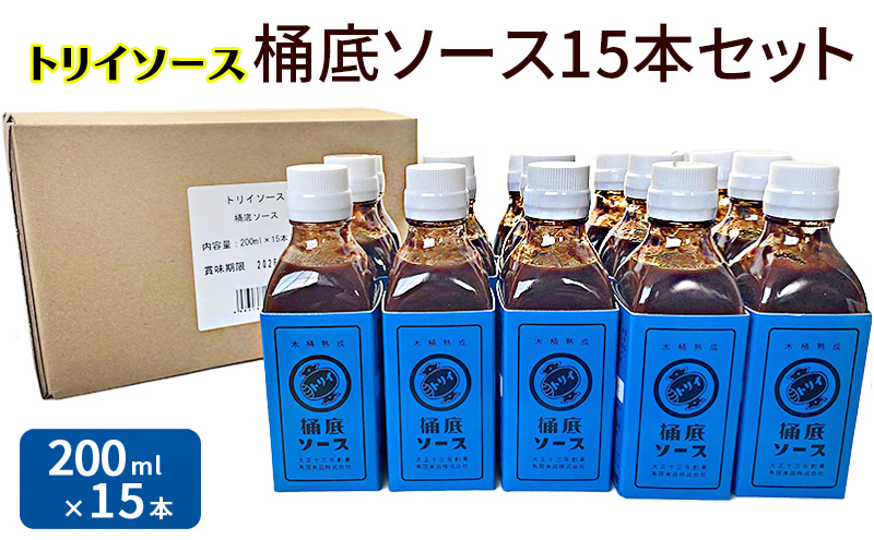 トリイソース 桶底ソース15本セット 200ml×15本 鳥居食品 ソース 【浜松市】