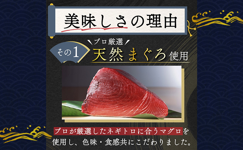 【定期便12回】ネギトロ 80g×15袋 計1.2kg 天然まぐろ使用 浜松市 静岡