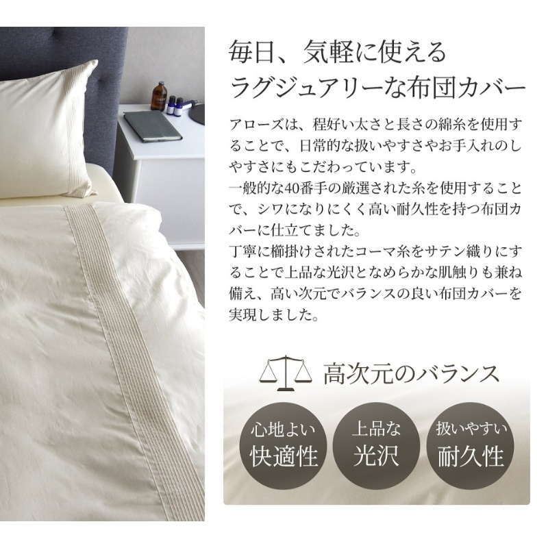 日本製 ボックスシーツ セミダブルサイズ 綿サテン アローズ 「リードピンク」 寝具 