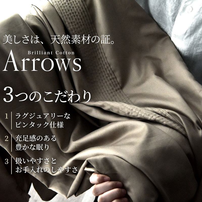 日本製 掛け布団カバー クイーンサイズ 希少なピンタック仕様 綿サテン アローズ 「リードピンク」 寝具 