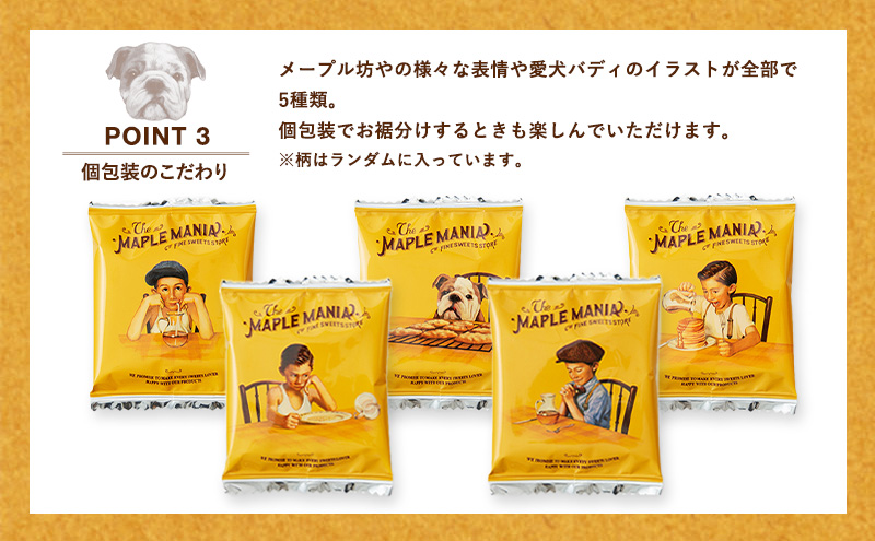 ＜ザ・メープルマニア＞ メープルバタークッキー 32枚 スイーツ 洋菓子 お菓子 おやつ サクサク 軽い食感 バター風味　ギフト 個包装 クッキー ラングドシャ 焼菓子 静岡 浜松