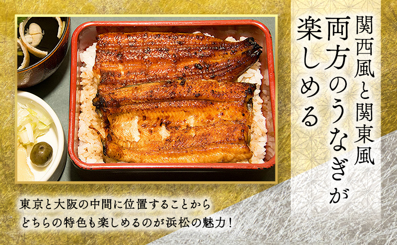 お食事券 うなぎ 浜松市24店舗で使える 3000円 食事券 補助券 チケット レストラン 料理屋 鰻 ウナギ 土用の丑の日 静岡 静岡県 浜松市