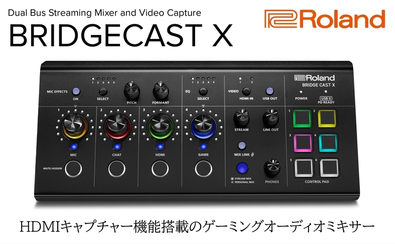 【Roland】本格ゲーミングミキサー/BRIDGECAST X(ブラック)【配送不可：離島】 ミキサー ゲーム 配信 オールインワン 高品質 高音質 ローランド 浜松市