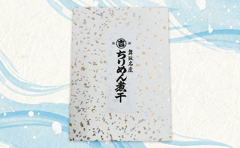 〈丸吉堀江商店〉極上しらす干し 500ｇ（250ｇ×2袋）しらす 魚 魚介 海の幸 おかず 舞阪港 水揚げ 厳選 茹であげ 風味豊か 化粧箱入 静岡 浜松市
