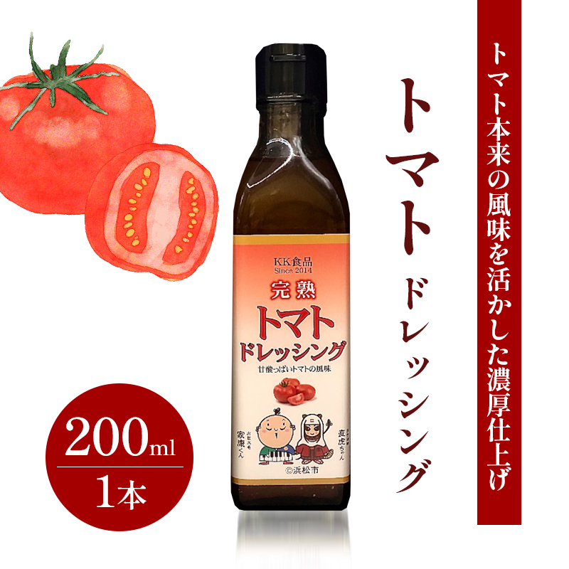 KK食品のドレッシング 200ml  6本セット（にんにく・玉ねぎ・みかん・トマト・青のり・桜えび）ドレッシング ギフト 調味料 グルメ 贈り物 プレゼント 浜松市