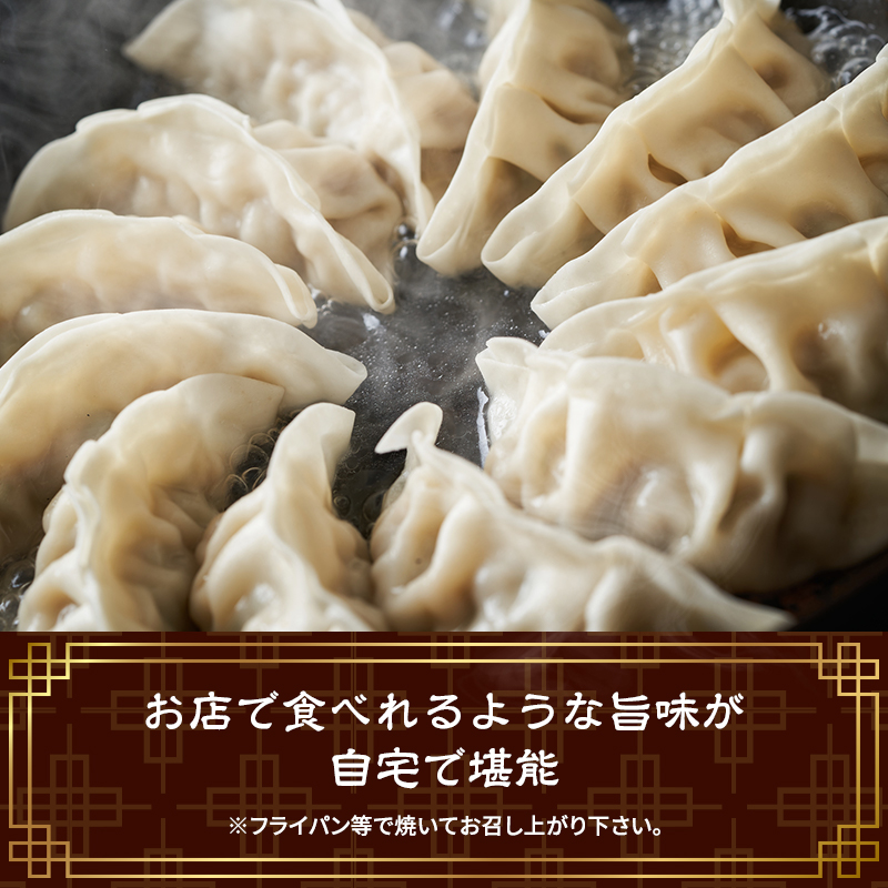 【定期便12回】ジューシーもち豚餃子（浜松餃子）うまさAランク 98個×12回（12か月）【配送不可：離島】餃子 ぎょうざ 中華 点心 惣菜 おかず 冷凍 ギョウザ 五味八珍 浜松市