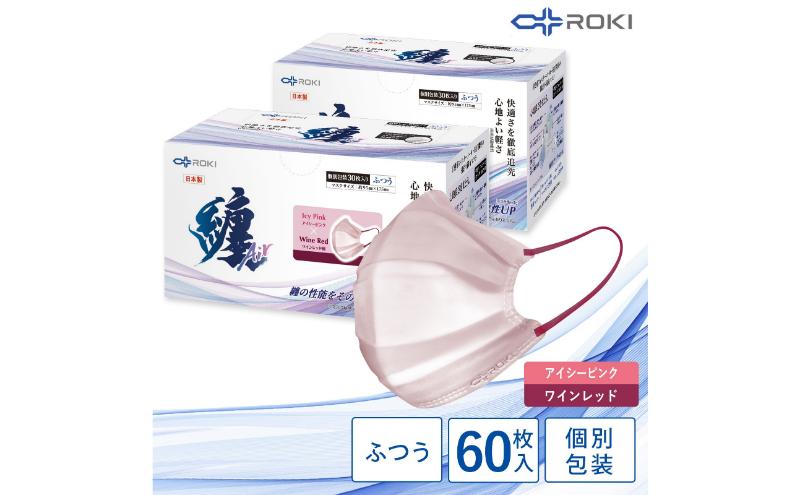 纏Air 不織布マスク アイシーピンク×ワインレッド ふつうサイズ 60枚(30枚入×2箱) 通気性アップ 日本製 日用品 消耗品 花粉 肌にやさしい 息がしやすい 耳が痛くなりにくい 個別包装 浜松市