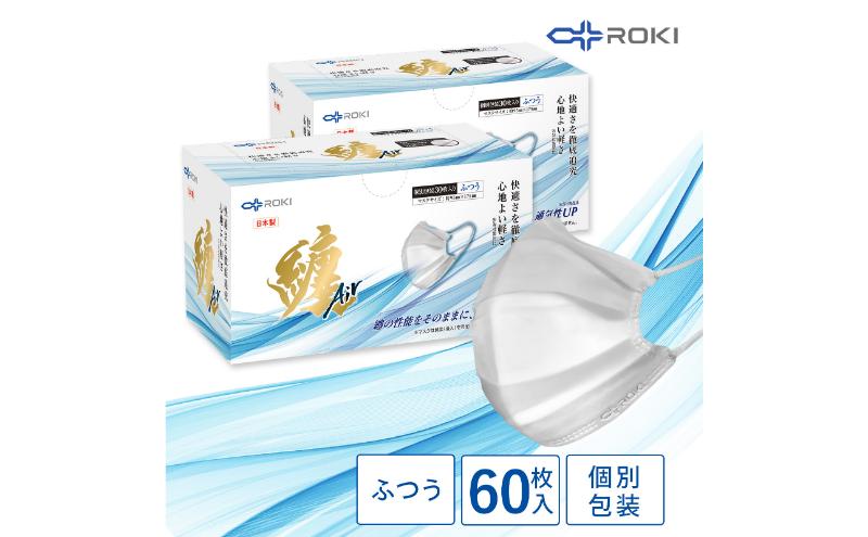 纏Air 不織布マスク ふつうサイズ 60枚(30枚入×2箱) 通気性アップ 日本製 日用品 消耗品 花粉 肌にやさしい 息がしやすい 耳が痛くなりにくい 個別包装 浜松市