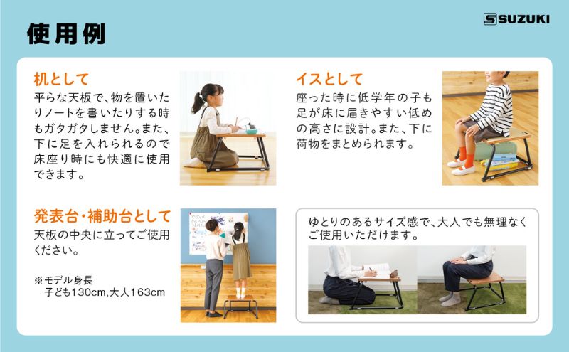 【つくえいすTSU‐1】机にも、イスにも、発表台にも早変わりするマルチなスツール 2台セット 天板 楽器 タブレット 快適 低め 補助台 レイアウト 静岡 浜松市