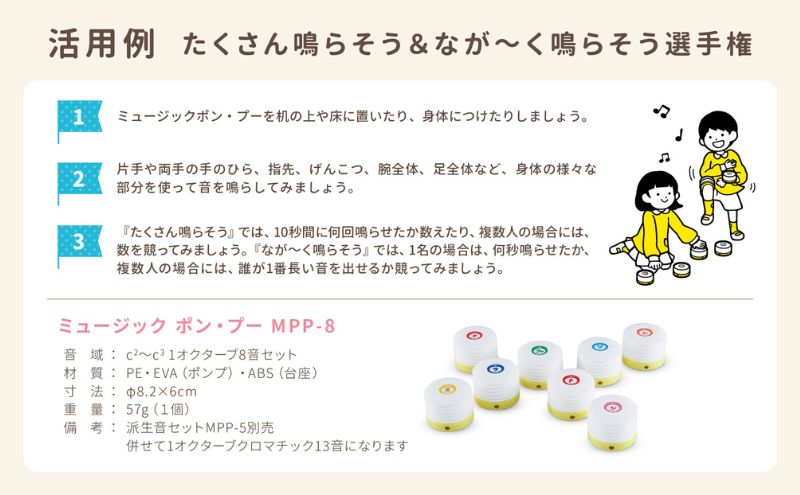 【ミュージック ポン・プー＆楽譜集 セット】おうちで楽器を楽しもう プレゼントにもおすすめ メロディ 楽譜集 セット 簡単 ドレミシール お子様 楽器初心者 静岡 浜松市