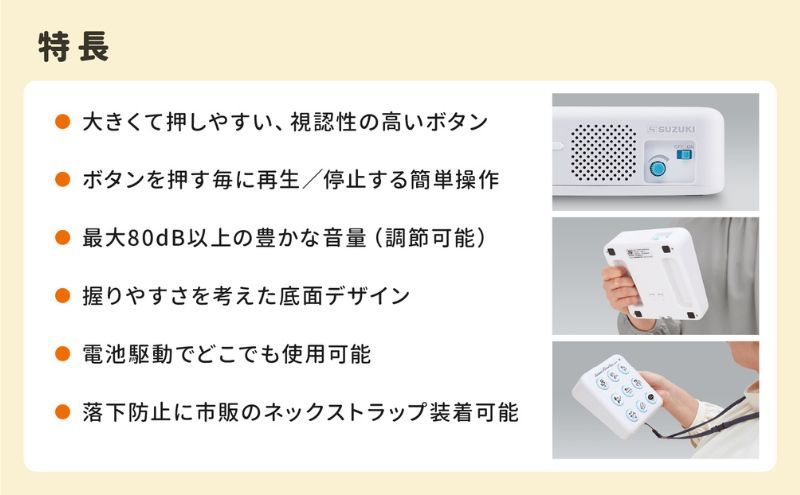 【スクールサウンドボックス SSB-1 】効果音で生活をたのしく彩る♪ 効果音 厳選 学校生活 塾 音楽教室 ホームパーティー 介護施設 レクリエーション 豊かなボリューム 電池駆動 静岡 浜松市