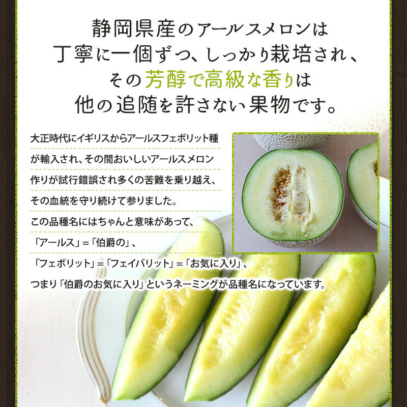 ãéå²¡çæµæŸåžç£ãã¢ãŒã«ã¹ã¡ãã³çŽ1.5kg以äžÃ2ç çœççŽ ãé
éäžå¯ïŒé¢å³¶ãã¡ãã³ melon ãã«ãŒã æç© é岡 æµæŸåž