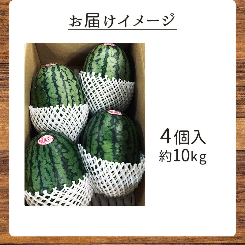 ãæµæŸåžç£ãå°çããã å§«ãŸãã 4åå
¥ çŽ10kg ããã ã¹ã€ã« è¥¿ç æç© ãã ãã® ãã«ãŒã ãã¬ãŒã³ã ãäžå
ç³åºŠ é岡 æµæŸåžãé
éäžå¯ïŒé¢å³¶ã