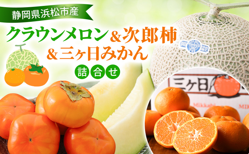 ã2026幎11æçºéã ã¯ã©ãŠã³ã¡ãã³ïŒæ¬¡éæ¿ïŒäžã¶æ¥ã¿ããè©°åã ã¯ã©ãŠã³ã¡ãã³1åçŽ1.3Kg çœççŽ æ¬¡éæ¿ 5ïœ6å çŽ1.5Kg äžã¶æ¥ã¿ããïŒæ©çïŒçŽ3Kg MãŸãã¯L é岡 æµæŸåž