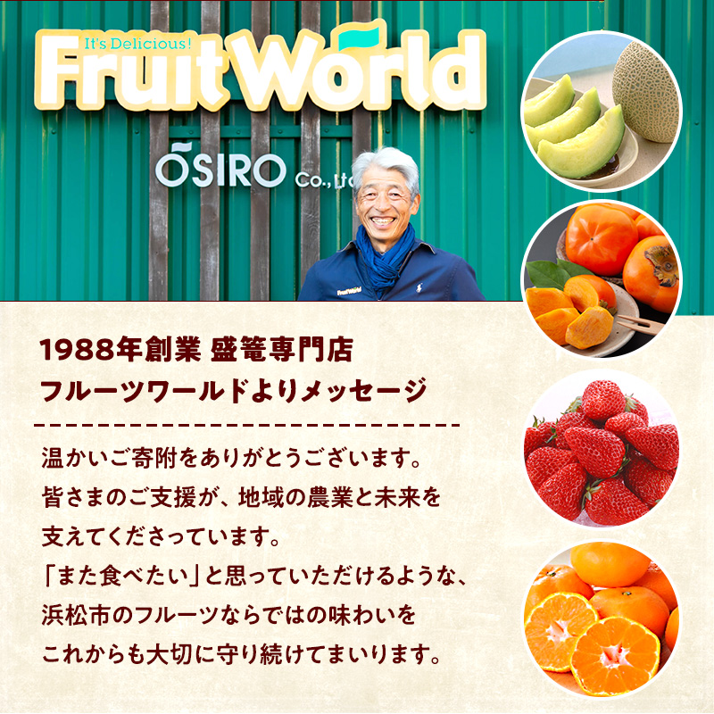 【2026年1月中旬より発送】 フルーツ 定期便 2ヶ月 三ヶ日みかん 紅ほっぺ フルーツ定期便 青島みかん みかん いちご 果物 旬のフルーツ 旬の果物 季節のフルーツ 静岡 静岡県 浜松市 2回 定期 【配送不可：離島】