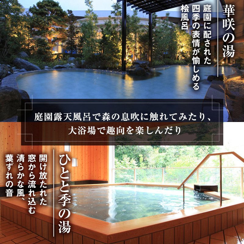 宿泊券 浜名湖 舘山寺温泉 ホテルウェルシーズン浜名湖 30000円 宿泊チケット 宿泊補助券 旅行券 宿泊 旅行 日帰り チケット リゾートホテル ホテルウェルシーズン 温泉 バイキング レストラン サウナ 静岡 静岡県 浜松市