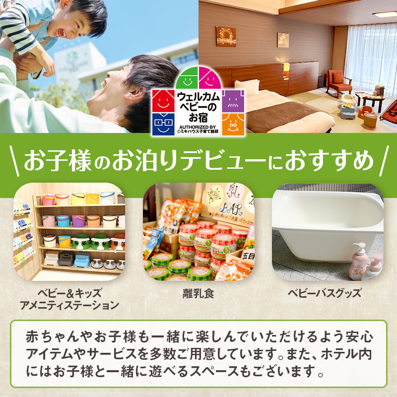 宿泊券 浜名湖 舘山寺温泉 ホテルウェルシーズン浜名湖 30000円 宿泊チケット 宿泊補助券 旅行券 宿泊 旅行 日帰り チケット リゾートホテル ホテルウェルシーズン 温泉 バイキング レストラン サウナ 静岡 静岡県 浜松市