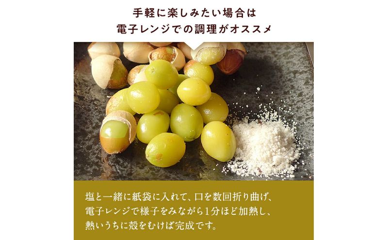 JAとぴあ浜松 銀杏 約400g 【配送不可：離島】 ギンナン 静岡 浜松市