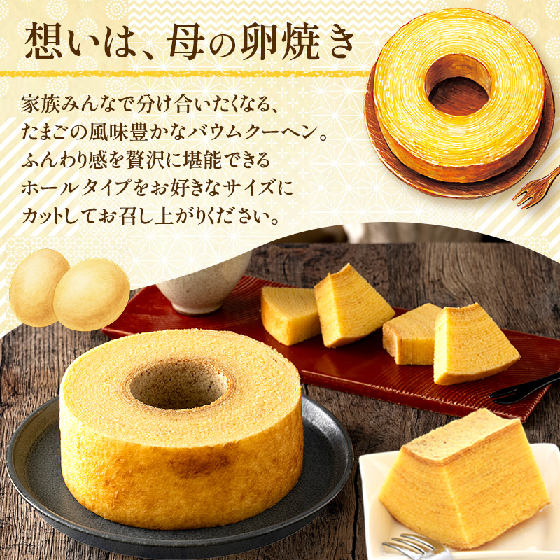 バウムクーヘン きみのまま 1個 お菓子 菓子 おやつ スイーツ デザート 洋菓子 焼菓子 焼き菓子 バームクーヘン ギフト 贈り物 プレゼント 静岡 静岡県 浜松市