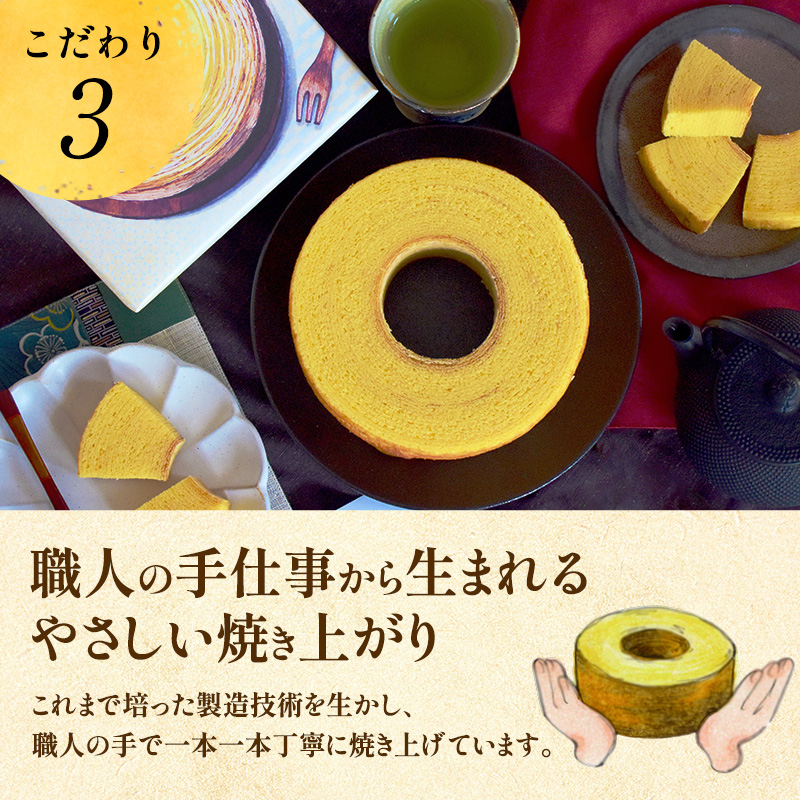 バウムクーヘン きみのまま 1個 お菓子 菓子 おやつ スイーツ デザート 洋菓子 焼菓子 焼き菓子 バームクーヘン ギフト 贈り物 プレゼント 静岡 静岡県 浜松市