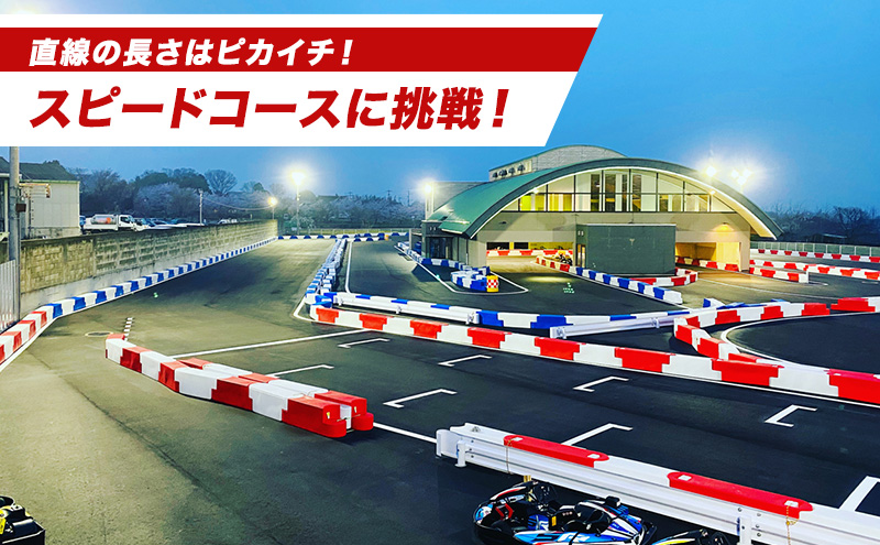 「ジュニアカート体験パック6分走行　走行券（フェイスマスク、グローブ付）」  体験チケット 体験パック 利用券 非日常 体験 ゴーカート 安全 レクリエーション アクティビティ 静岡 浜松市