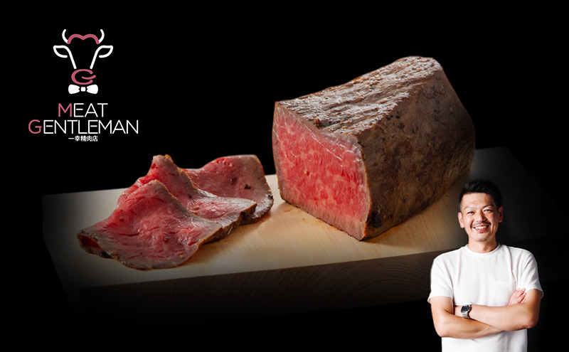 【特選和牛】プレミアムローストビーフ1本約300g 国産 静岡県産 和牛 牛肉 牛 肉 お肉 大容量 静岡 浜松市