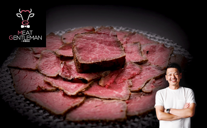 ローストビーフ（1本約300g） 国産 静岡県産 牛肉 牛 肉 お肉 静岡 浜松市