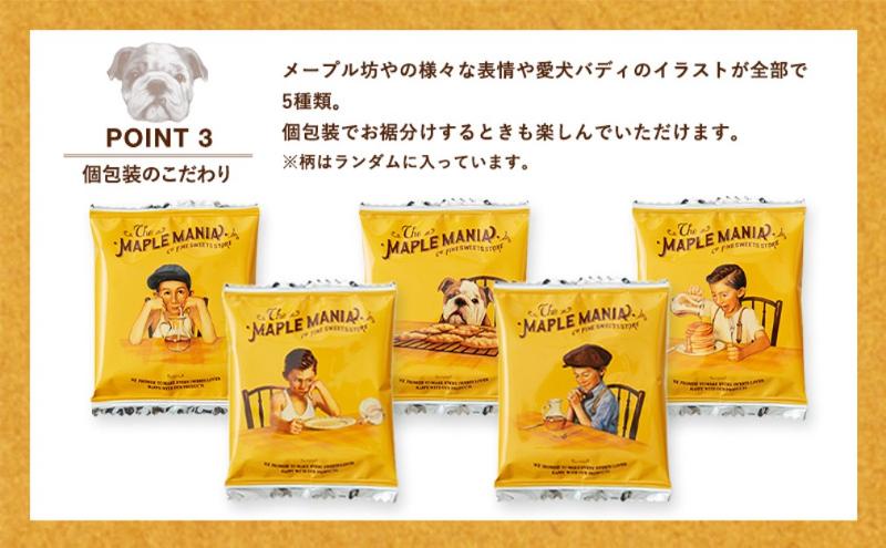 【メープルマニア】メープルバタークッキー32枚入×2箱セット 手提げ付【冷蔵配送】スイーツ 洋菓子 お菓子 おやつ サクサク 軽い食感 バター風味 ギフト 個包装 クッキー ラングドシャ 焼菓子 静岡 浜松