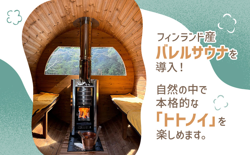 サウナ天竜 利用券 子ども2枚セット サウナ チケット 静岡県 浜松市